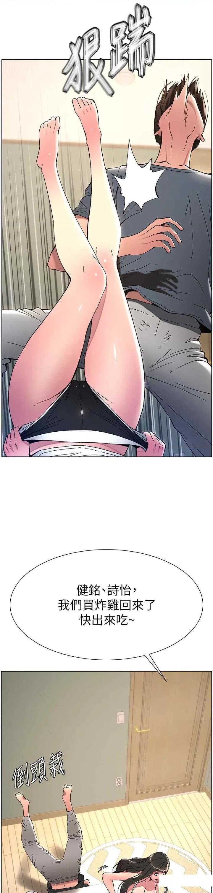 兄妹的秘密授课 兄妹的秘密授课-第5话 你们两个在房间里干嘛?! 第19页