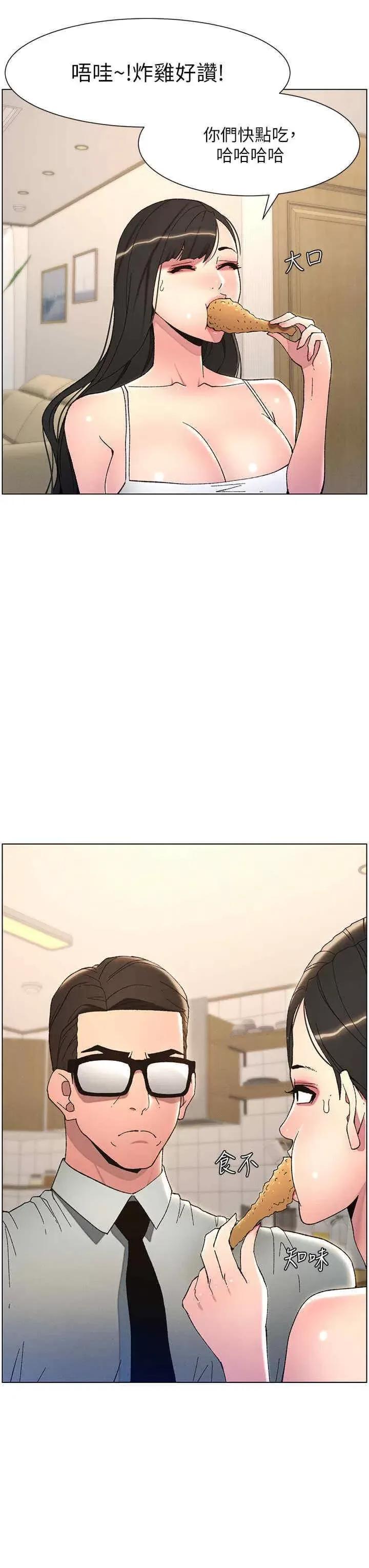 兄妹的秘密授课 兄妹的秘密授课-第5话 你们两个在房间里干嘛?! 第25页