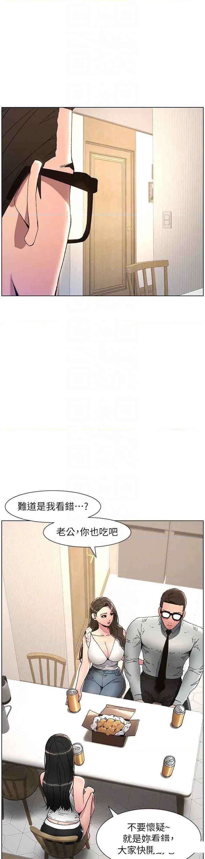 兄妹的秘密授课 兄妹的秘密授课-第5话 你们两个在房间里干嘛?! 第26页