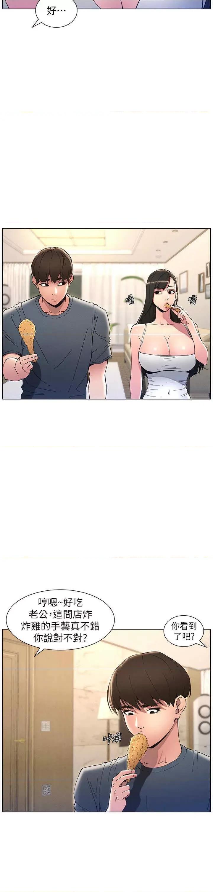 兄妹的秘密授课 兄妹的秘密授课-第5话 你们两个在房间里干嘛?! 第29页
