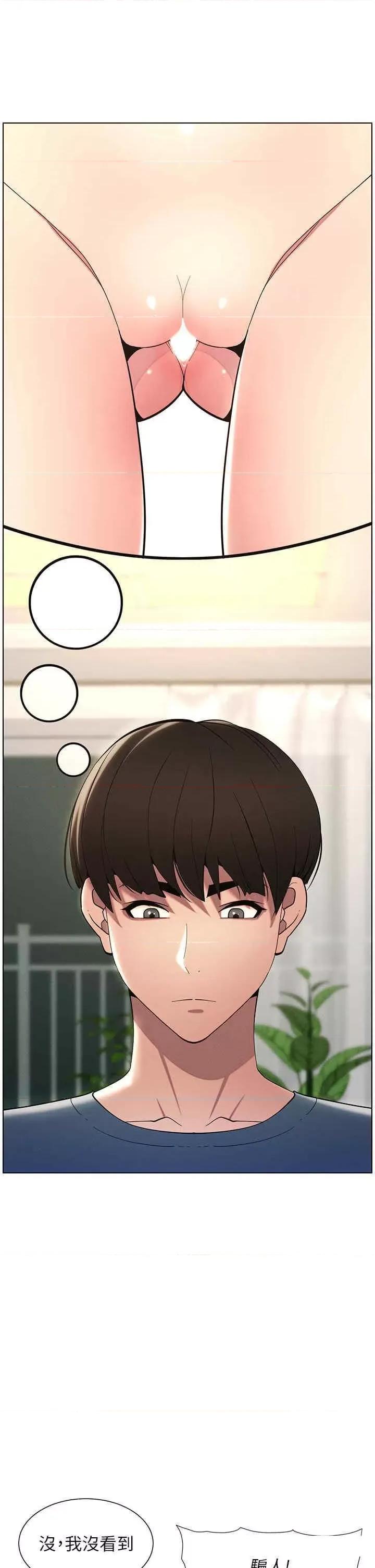 兄妹的秘密授课 兄妹的秘密授课-第5话 你们两个在房间里干嘛?! 第31页