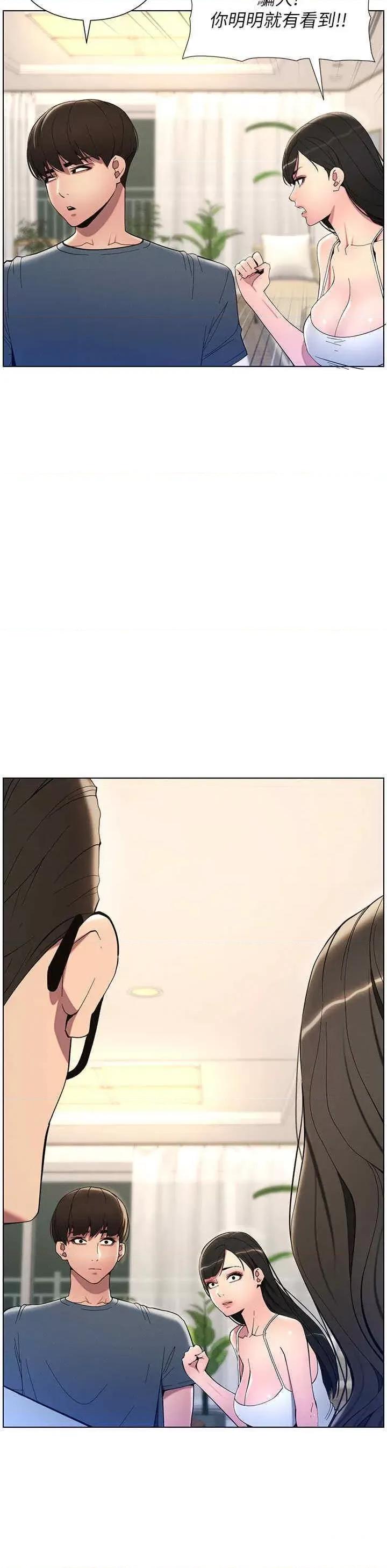 兄妹的秘密授课 兄妹的秘密授课-第6话 店长的秘密教学 第3页