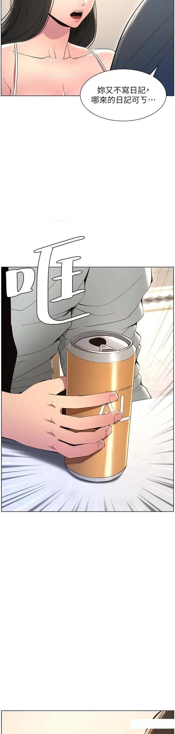 兄妹的秘密授课 兄妹的秘密授课-第6话 店长的秘密教学 第5页