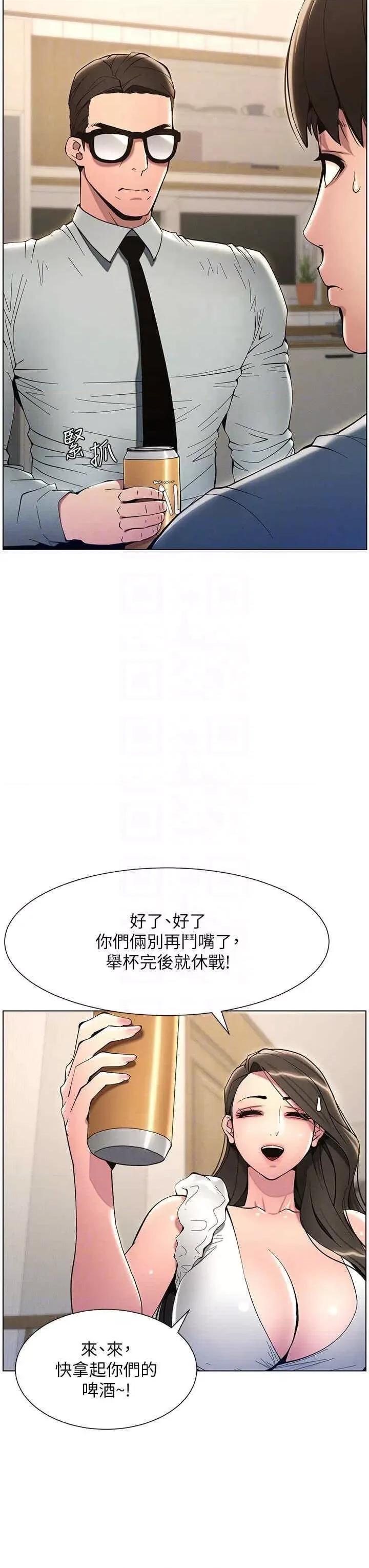 兄妹的秘密授课 兄妹的秘密授课-第6话 店长的秘密教学 第6页