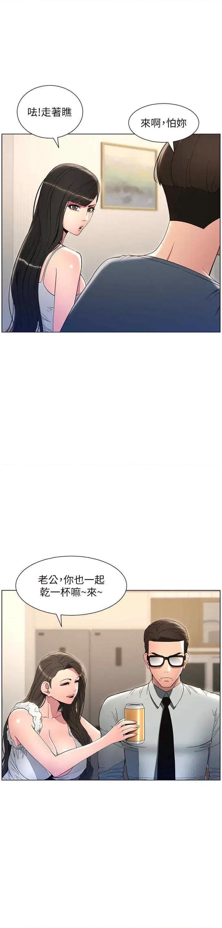 兄妹的秘密授课 兄妹的秘密授课-第6话 店长的秘密教学 第7页
