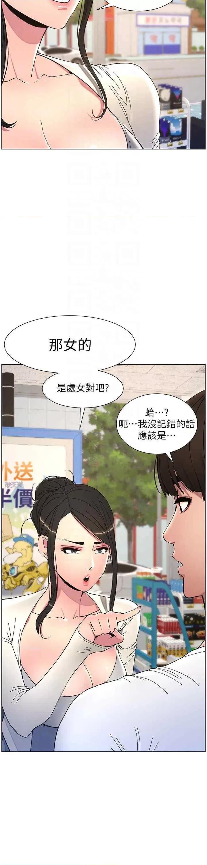兄妹的秘密授课 兄妹的秘密授课-第6话 店长的秘密教学 第18页