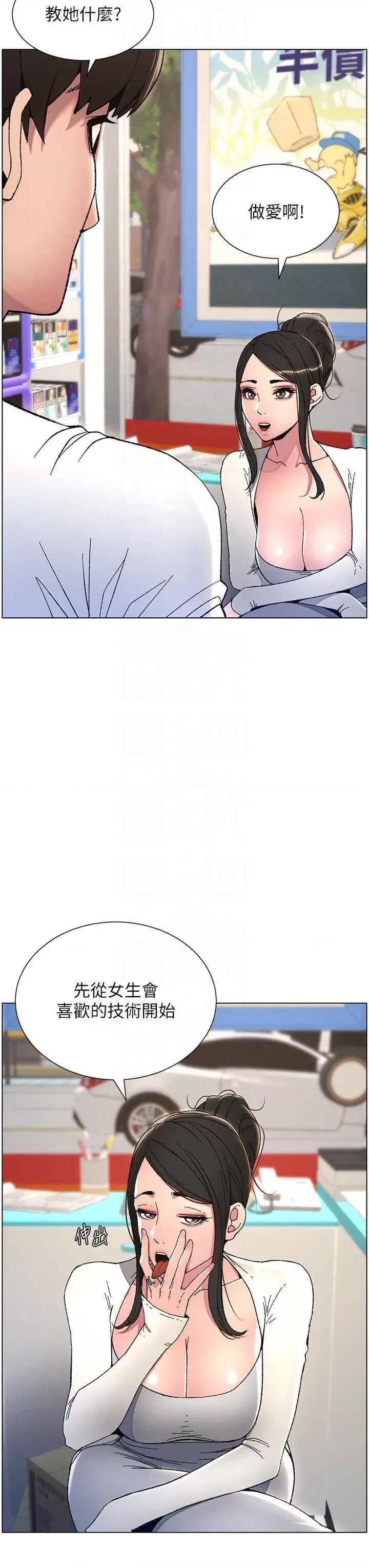 兄妹的秘密授课 兄妹的秘密授课-第6话 店长的秘密教学 第22页