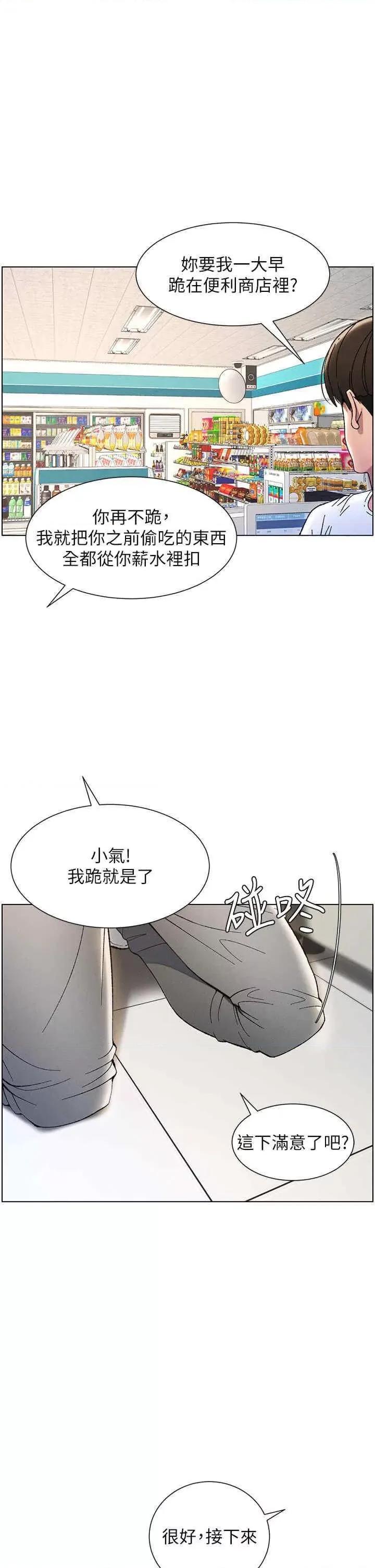 兄妹的秘密授课 兄妹的秘密授课-第7话 女体大探索 第1页