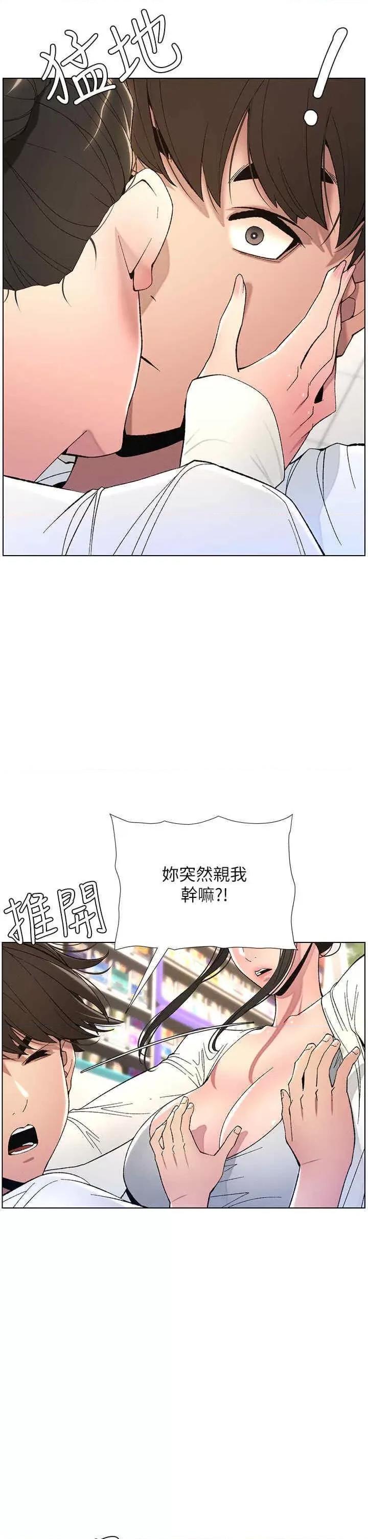 兄妹的秘密授课 兄妹的秘密授课-第7话 女体大探索 第4页