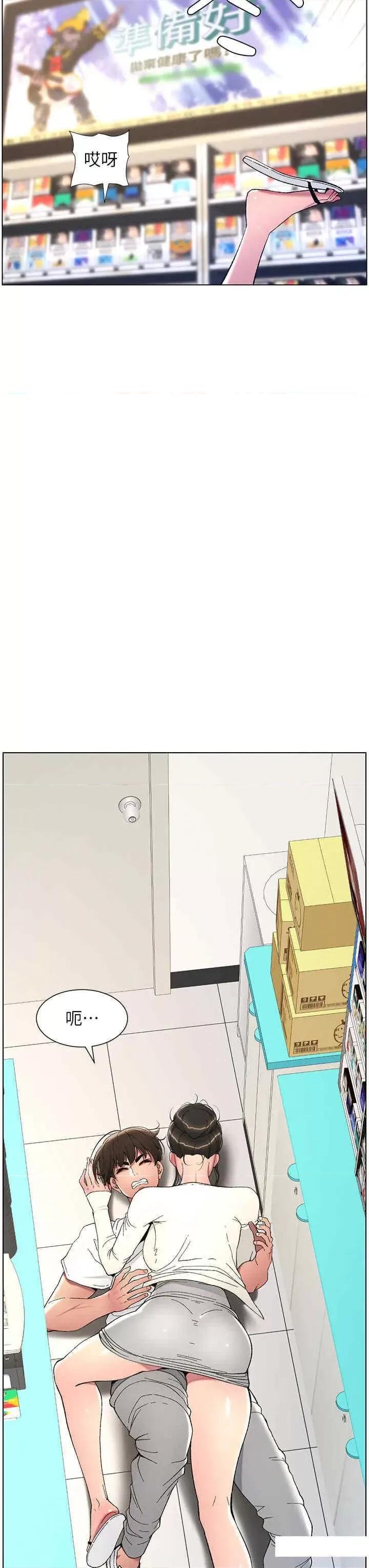 兄妹的秘密授课 兄妹的秘密授课-第7话 女体大探索 第6页