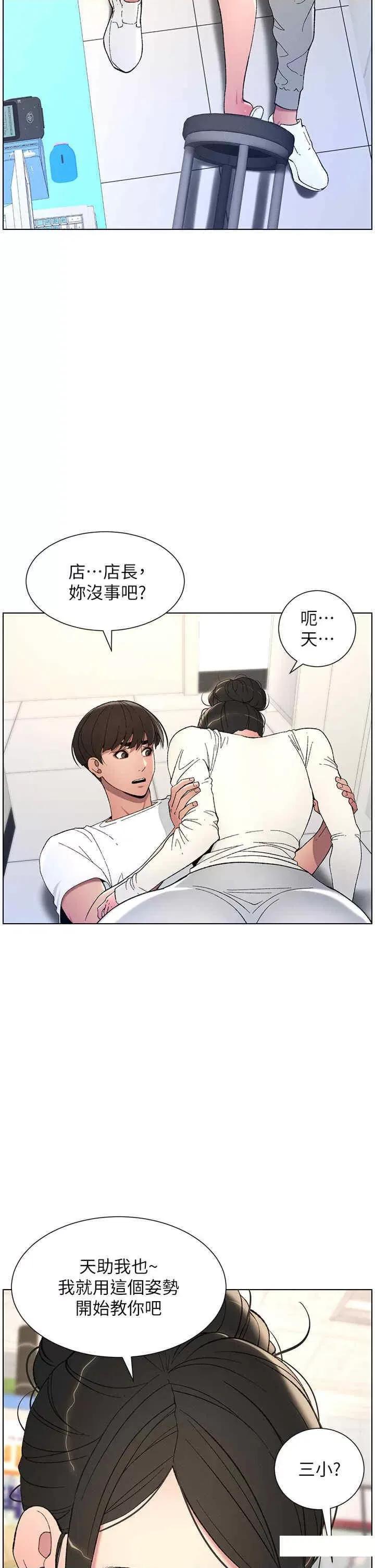 兄妹的秘密授课 兄妹的秘密授课-第7话 女体大探索 第7页