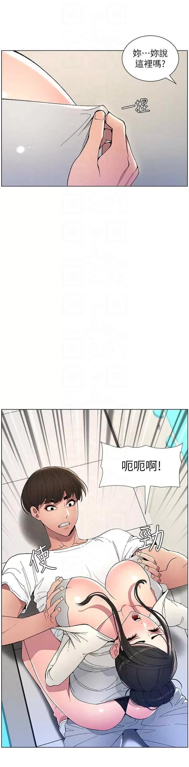 兄妹的秘密授课 兄妹的秘密授课-第7话 女体大探索 第13页