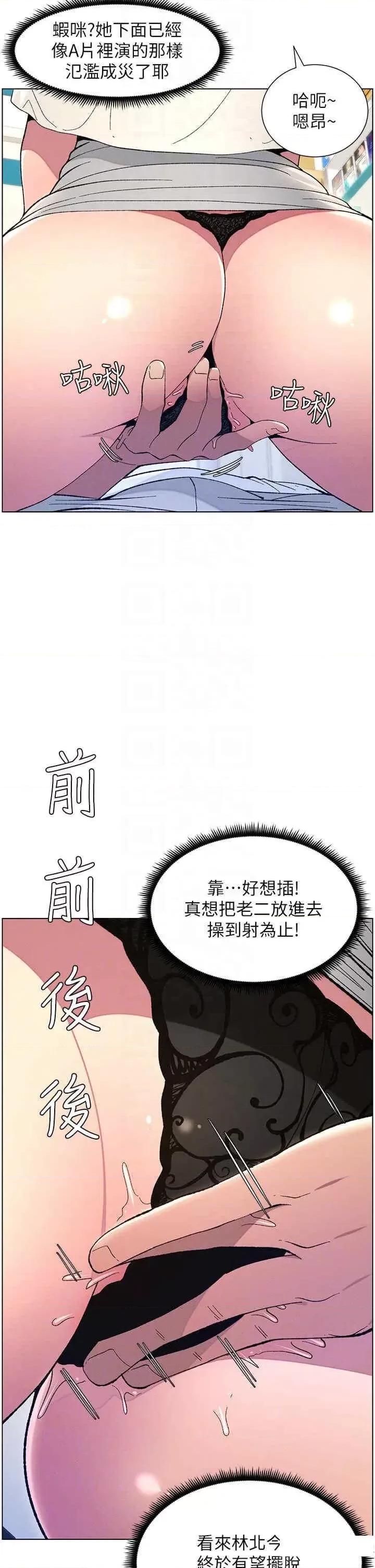兄妹的秘密授课 兄妹的秘密授课-第7话 女体大探索 第17页