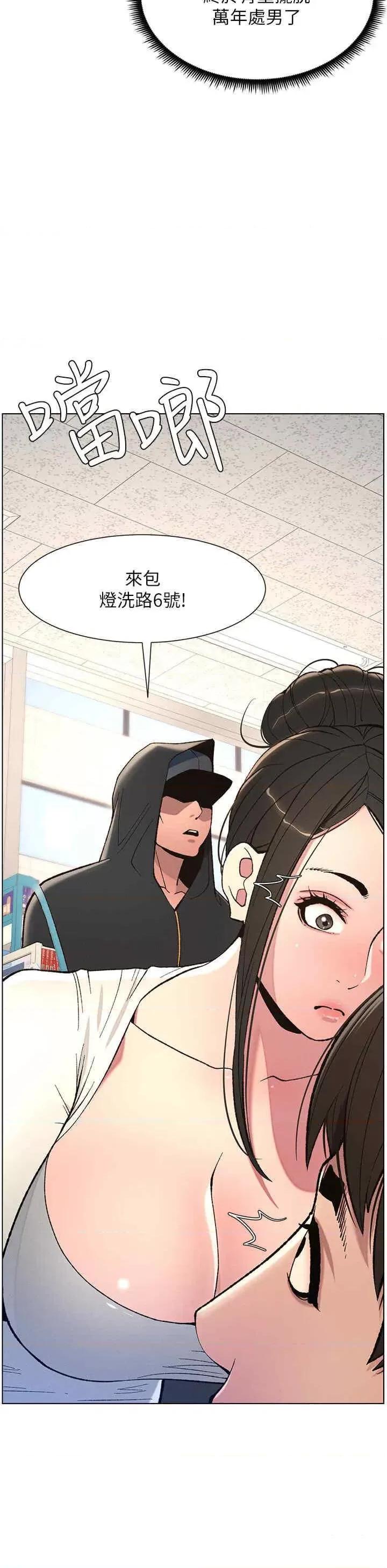 兄妹的秘密授课 兄妹的秘密授课-第7话 女体大探索 第18页