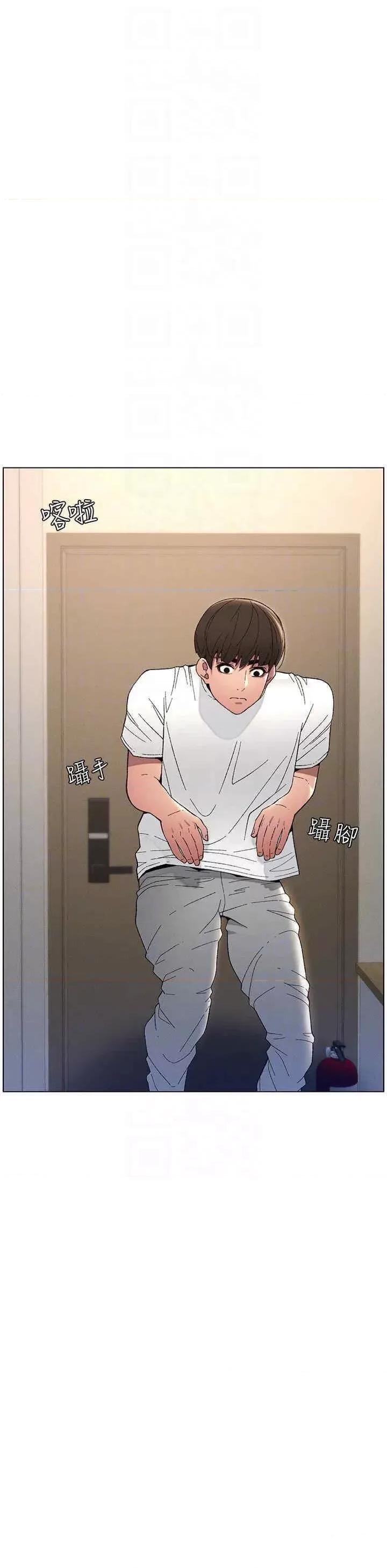 兄妹的秘密授课 兄妹的秘密授课-第7话 女体大探索 第23页