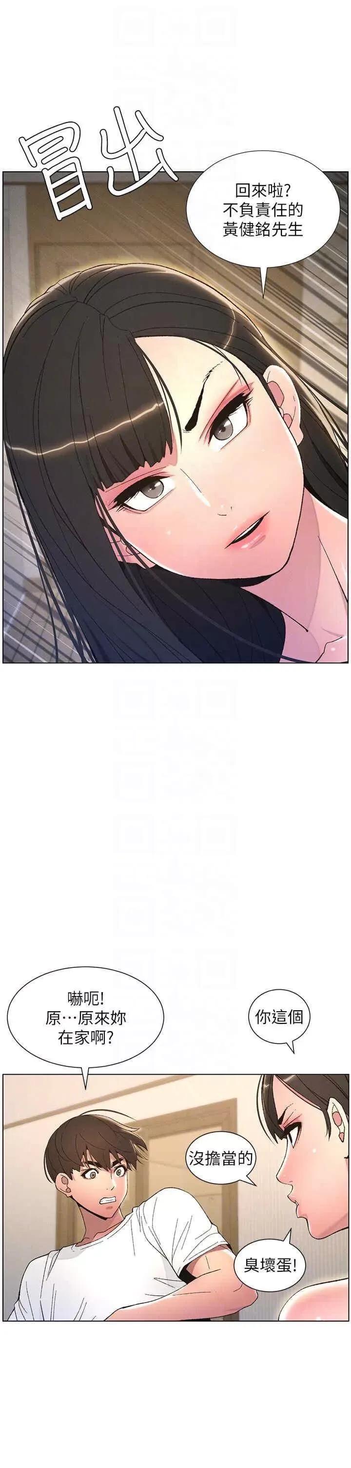 兄妹的秘密授课 兄妹的秘密授课-第7话 女体大探索 第25页
