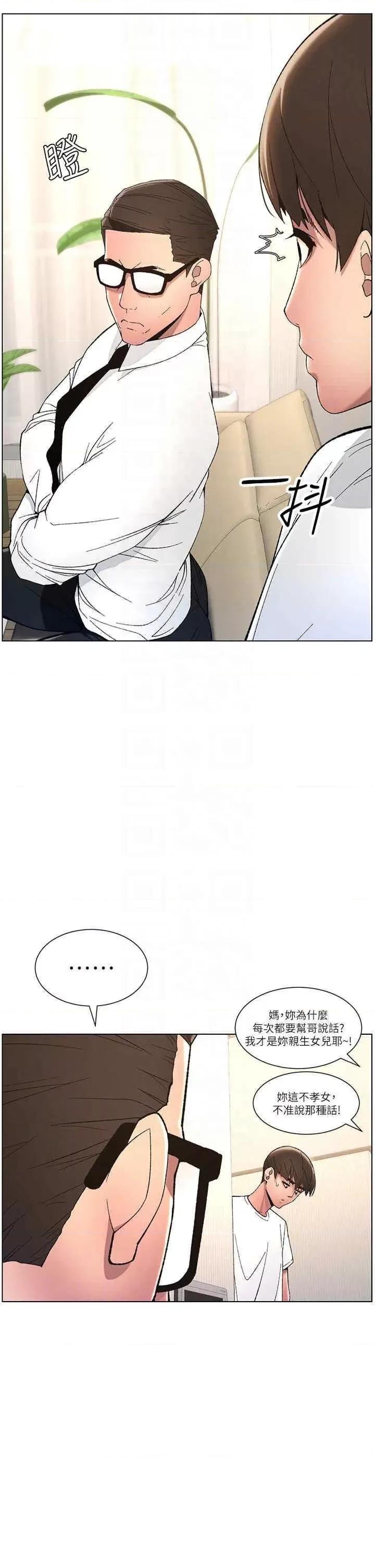 兄妹的秘密授课 兄妹的秘密授课-第7话 女体大探索 第27页