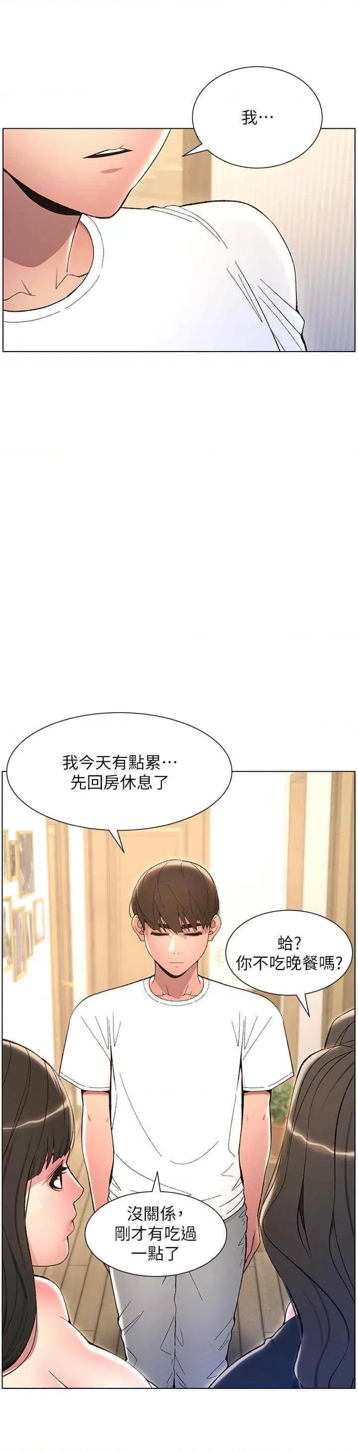 兄妹的秘密授课 兄妹的秘密授课-第7话 女体大探索 第28页