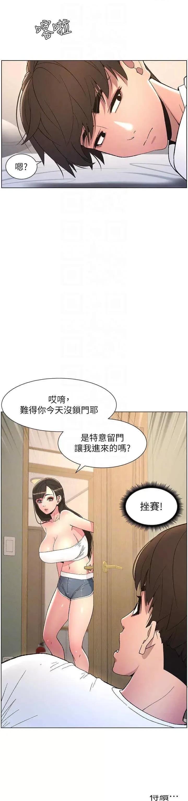 兄妹的秘密授课 兄妹的秘密授课-第7话 女体大探索 第31页