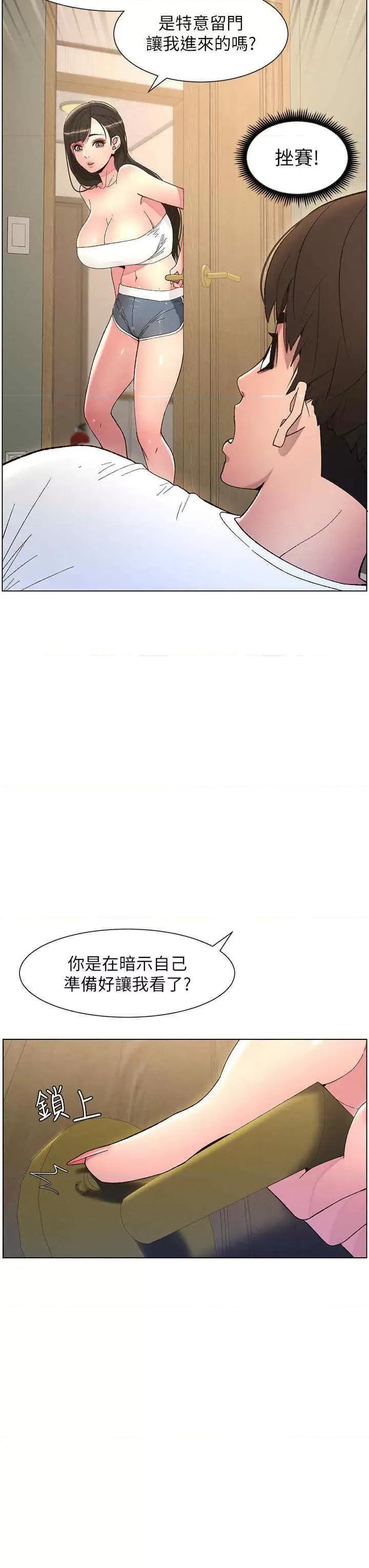 兄妹的秘密授课 兄妹的秘密授课-第8话 GG啊GG，变大吧!! 第3页