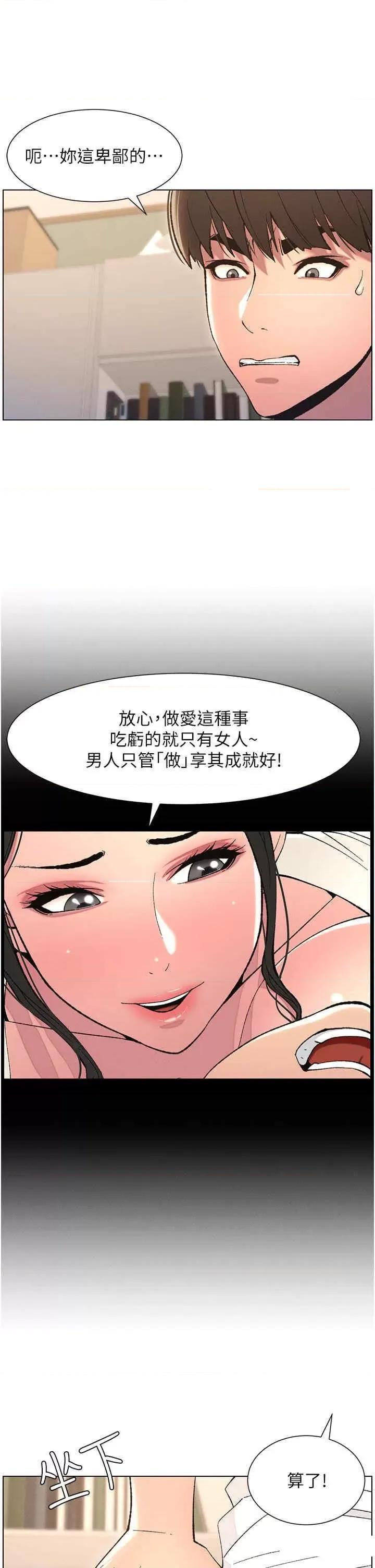 兄妹的秘密授课 兄妹的秘密授课-第8话 GG啊GG，变大吧!! 第11页