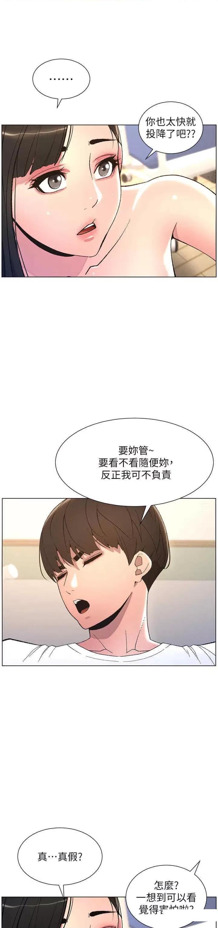 兄妹的秘密授课 兄妹的秘密授课-第8话 GG啊GG，变大吧!! 第13页
