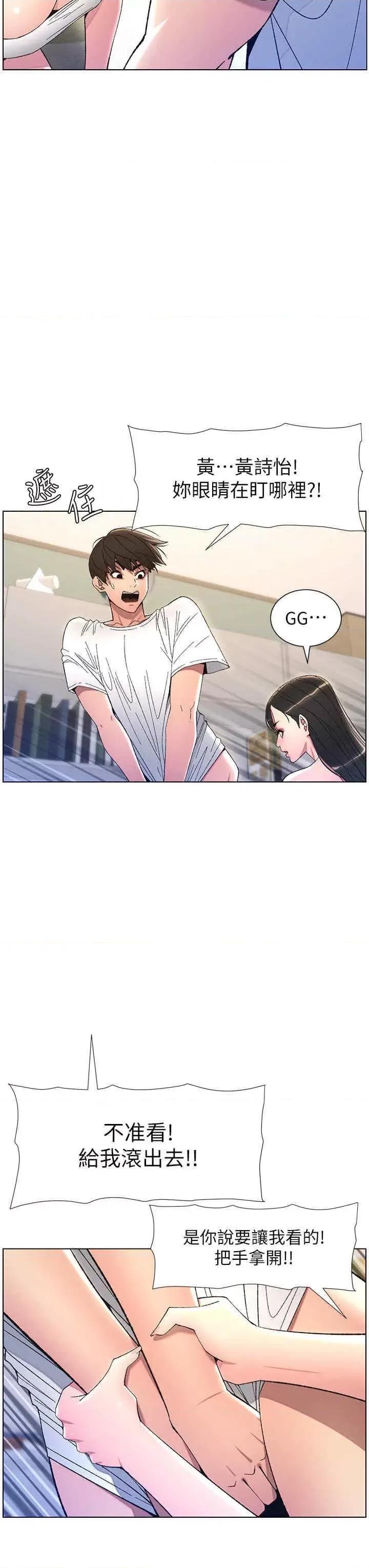 兄妹的秘密授课 兄妹的秘密授课-第8话 GG啊GG，变大吧!! 第19页