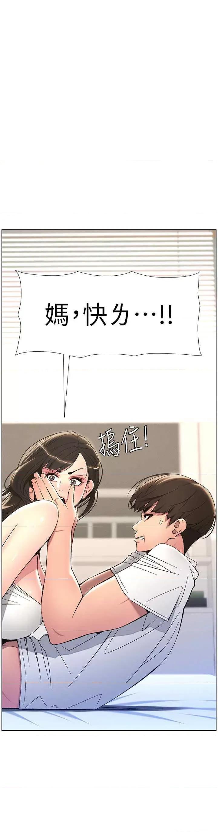 兄妹的秘密授课 兄妹的秘密授课-第8话 GG啊GG，变大吧!! 第21页