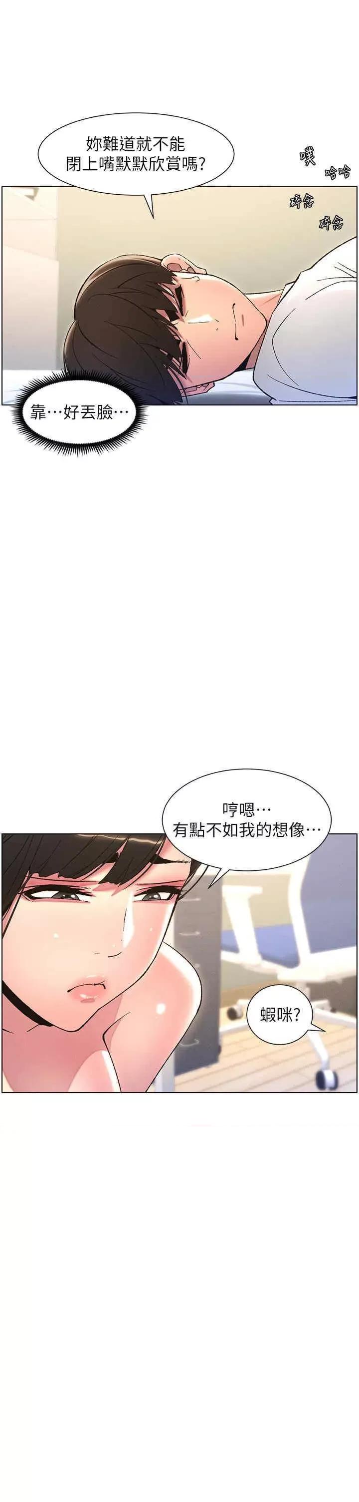 兄妹的秘密授课 兄妹的秘密授课-第8话 GG啊GG，变大吧!! 第25页