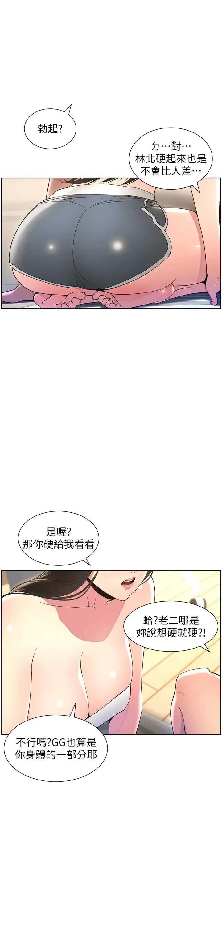 兄妹的秘密授课 兄妹的秘密授课-第9话 第1页
