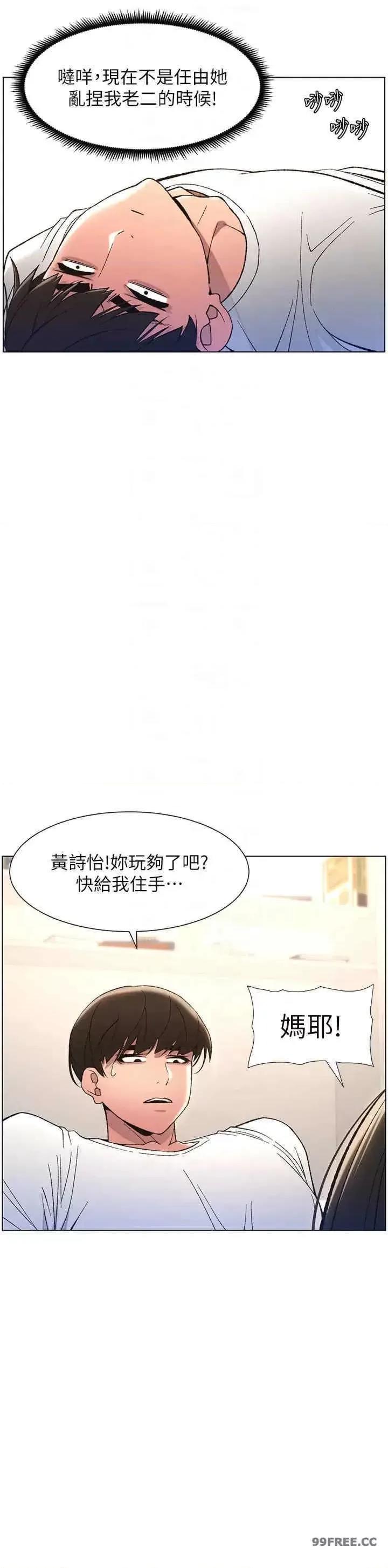 兄妹的秘密授课 兄妹的秘密授课-第9话 第6页