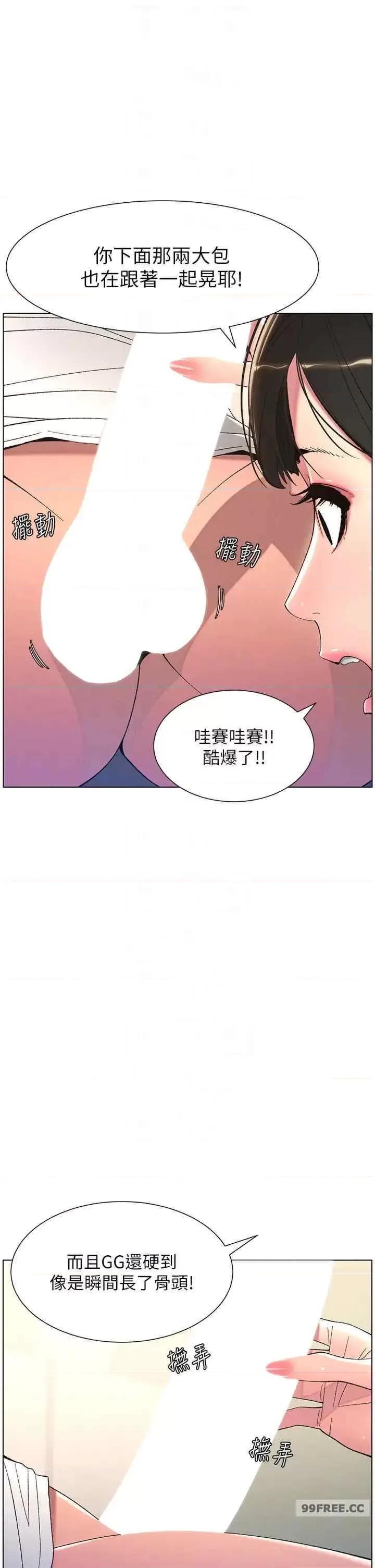 兄妹的秘密授课 兄妹的秘密授课-第9话 第10页