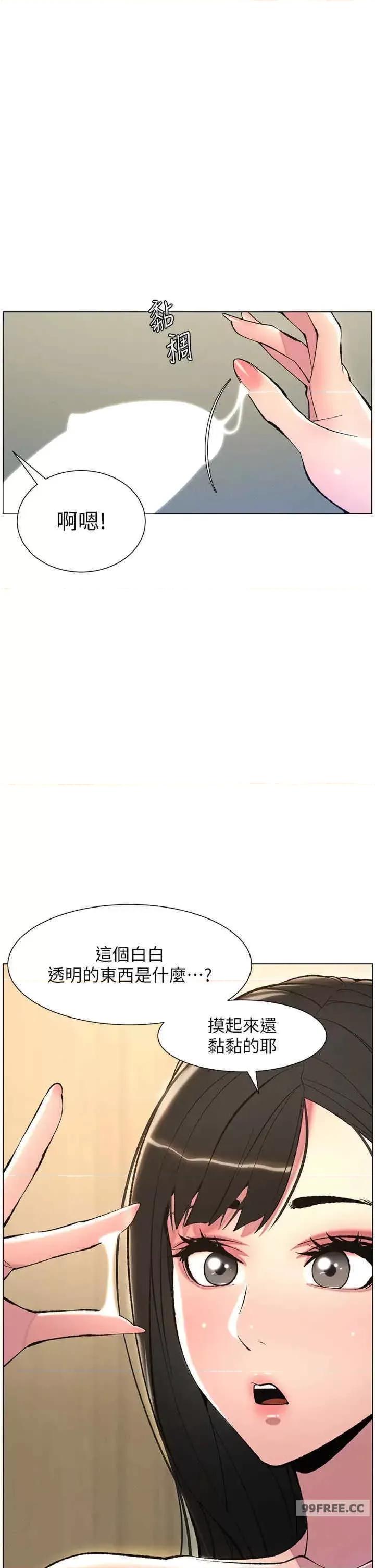 兄妹的秘密授课 兄妹的秘密授课-第9话 第13页