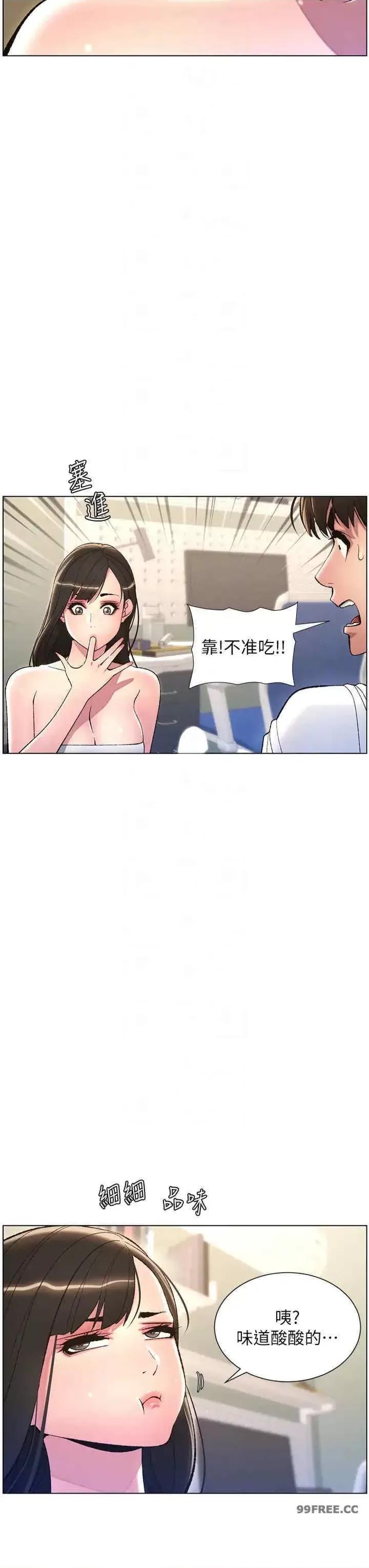 兄妹的秘密授课 兄妹的秘密授课-第9话 第14页
