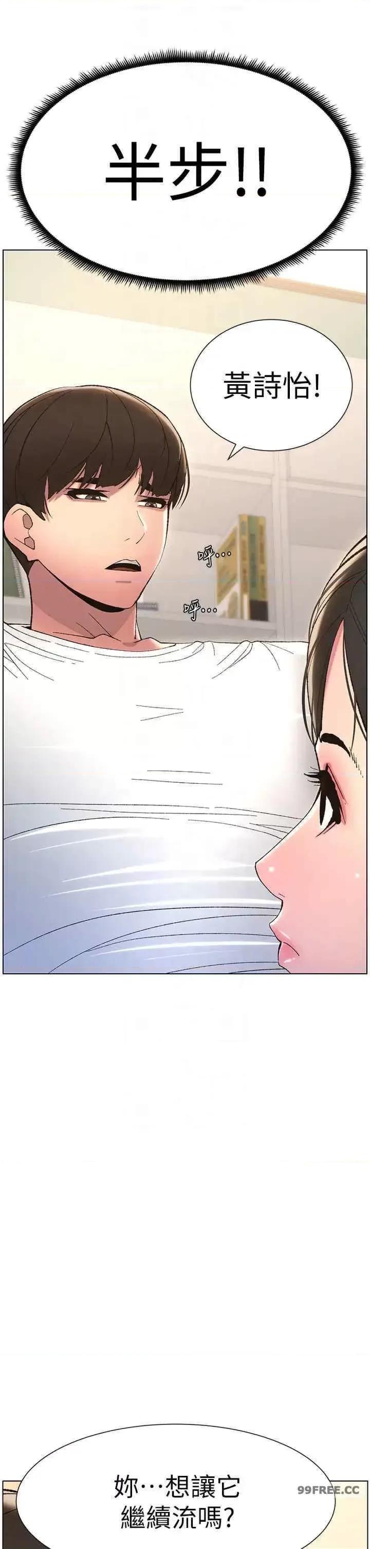 兄妹的秘密授课 兄妹的秘密授课-第9话 第18页