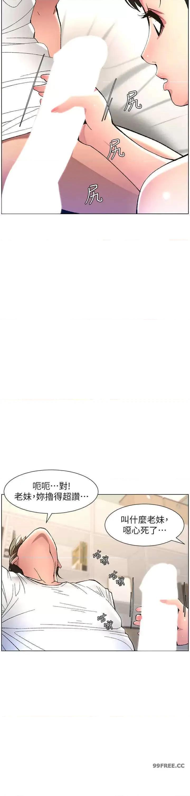 兄妹的秘密授课 兄妹的秘密授课-第9话 第20页
