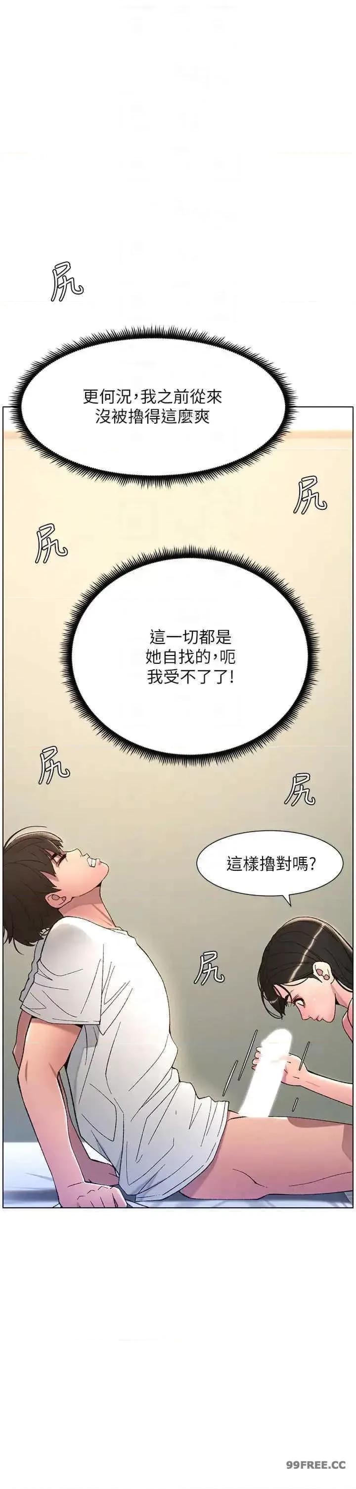 兄妹的秘密授课 兄妹的秘密授课-第9话 第22页