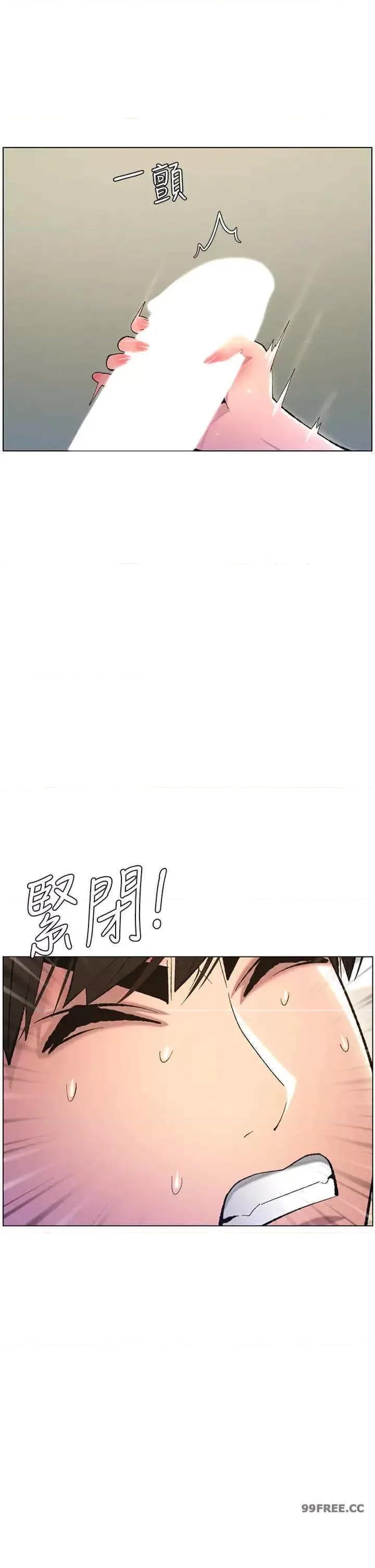 兄妹的秘密授课 兄妹的秘密授课-第9话 第23页