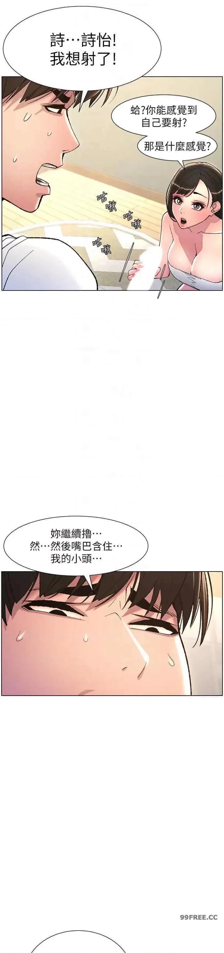 兄妹的秘密授课 兄妹的秘密授课-第9话 第24页