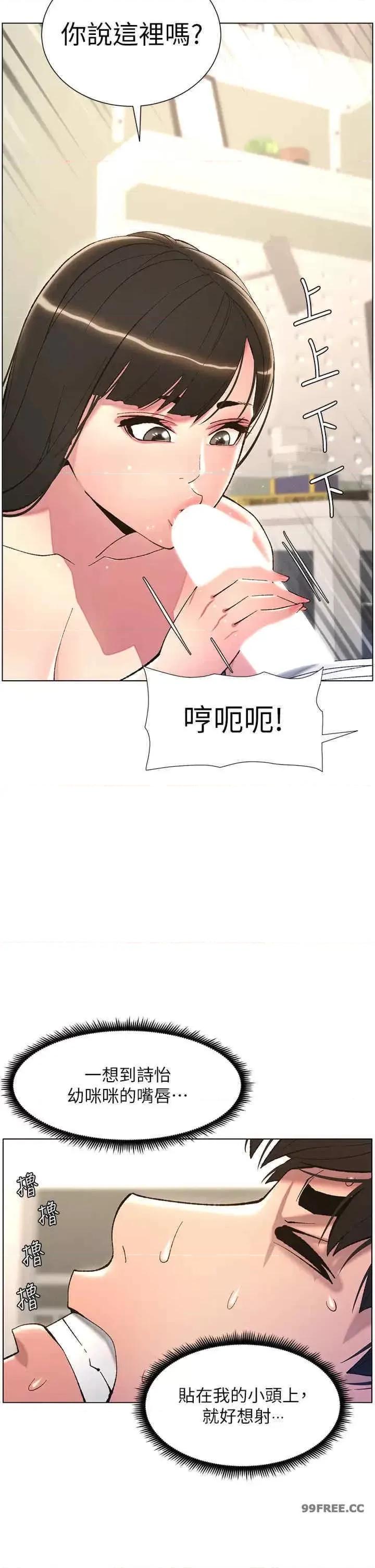 兄妹的秘密授课 兄妹的秘密授课-第9话 第25页