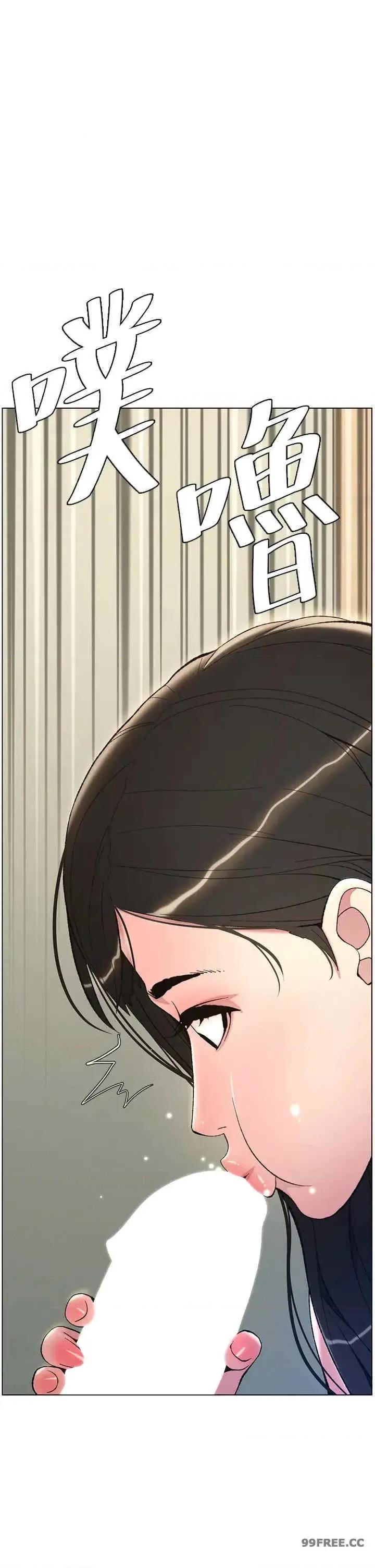 兄妹的秘密授课 兄妹的秘密授课-第9话 第27页