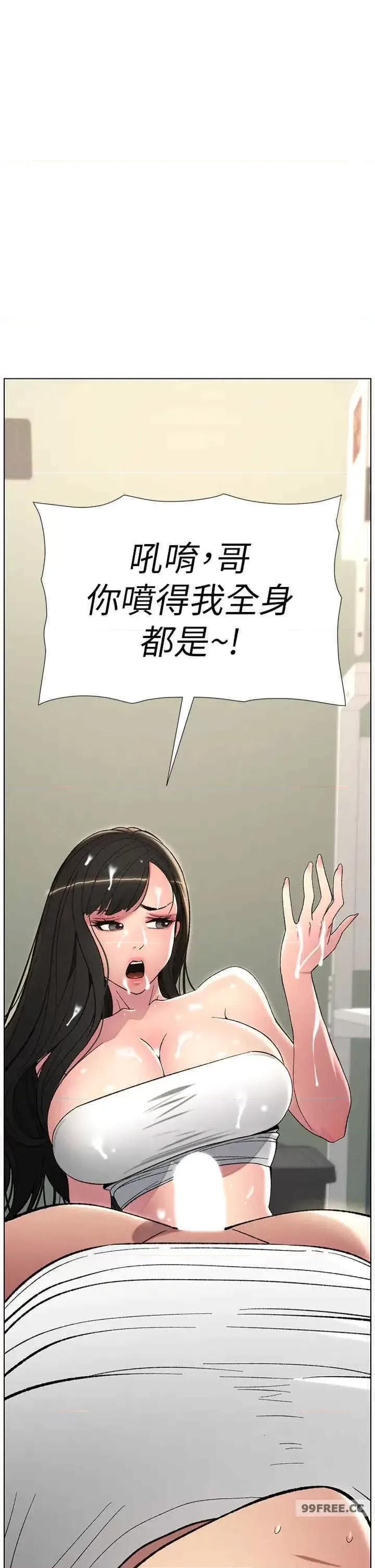 兄妹的秘密授课 兄妹的秘密授课-第9话 第35页