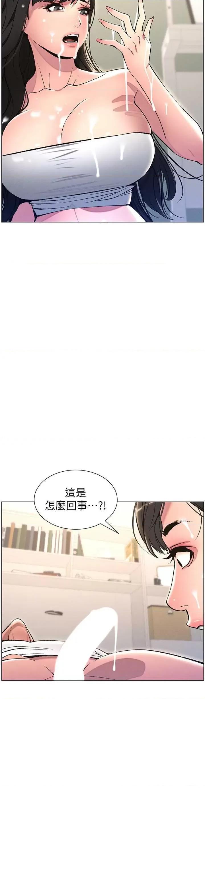 兄妹的秘密授课 兄妹的秘密授课10 第3页