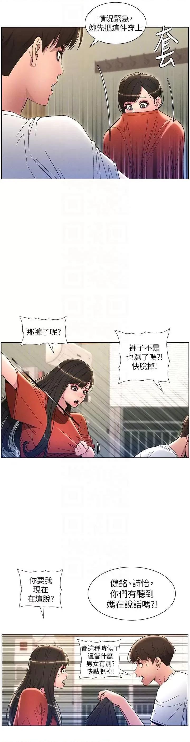 兄妹的秘密授课 兄妹的秘密授课10 第10页