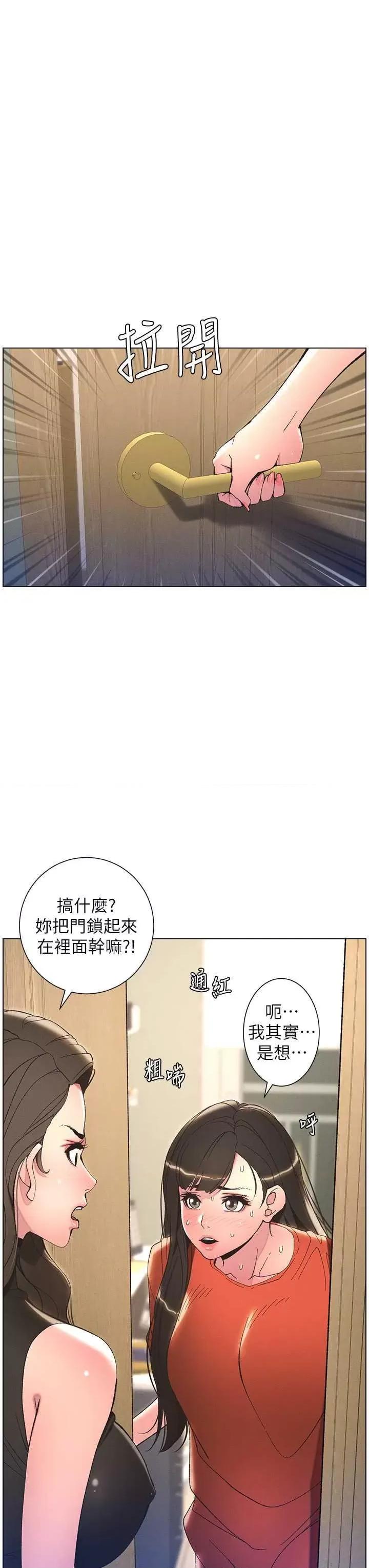 兄妹的秘密授课 兄妹的秘密授课10 第13页