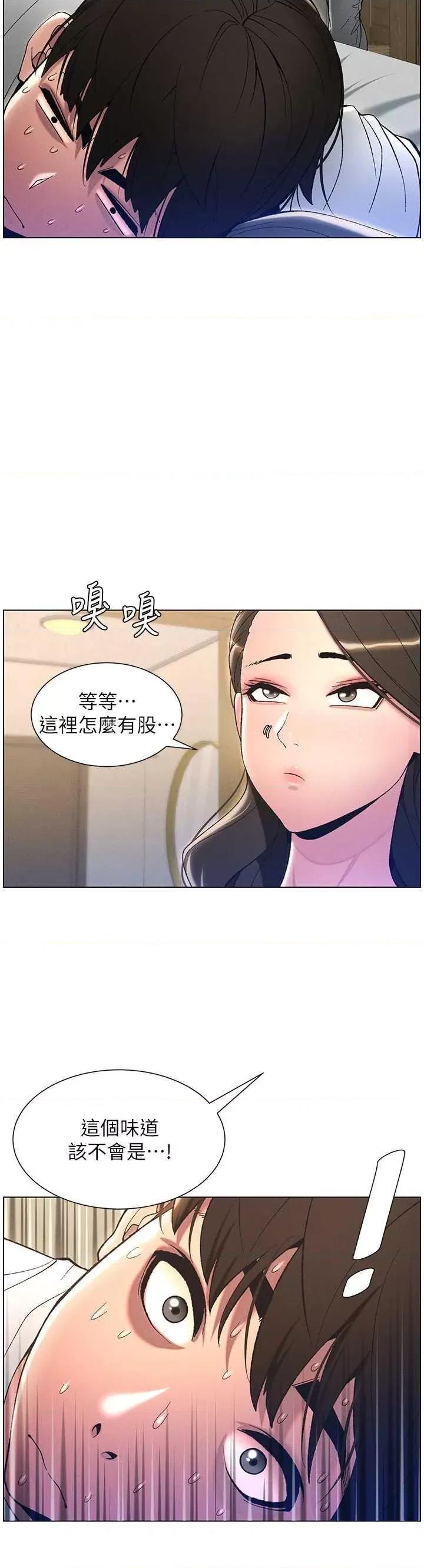 兄妹的秘密授课 兄妹的秘密授课10 第15页