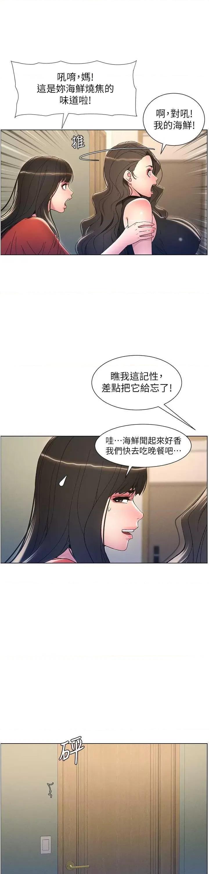 兄妹的秘密授课 兄妹的秘密授课10 第16页