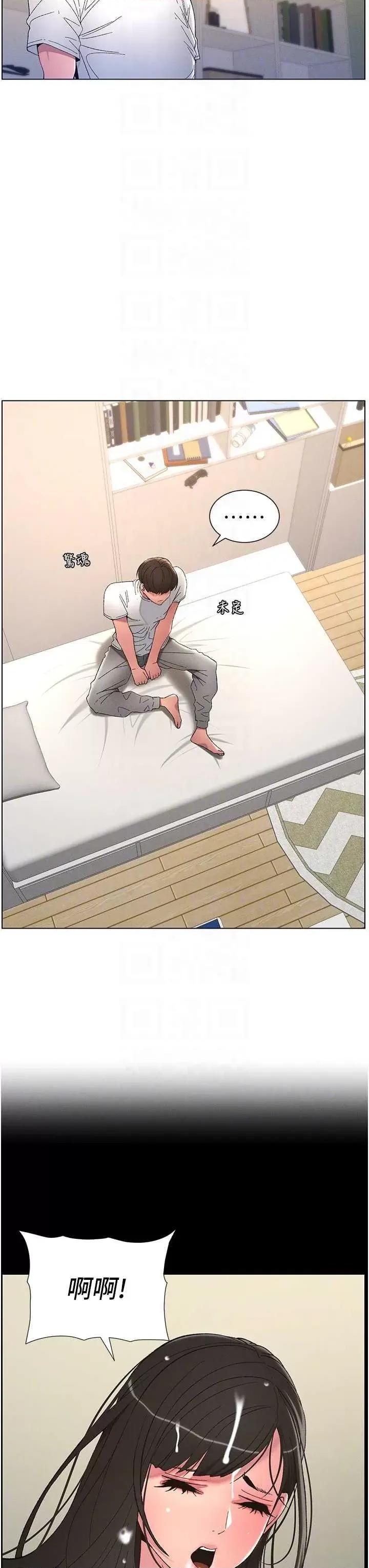 兄妹的秘密授课 兄妹的秘密授课10 第18页