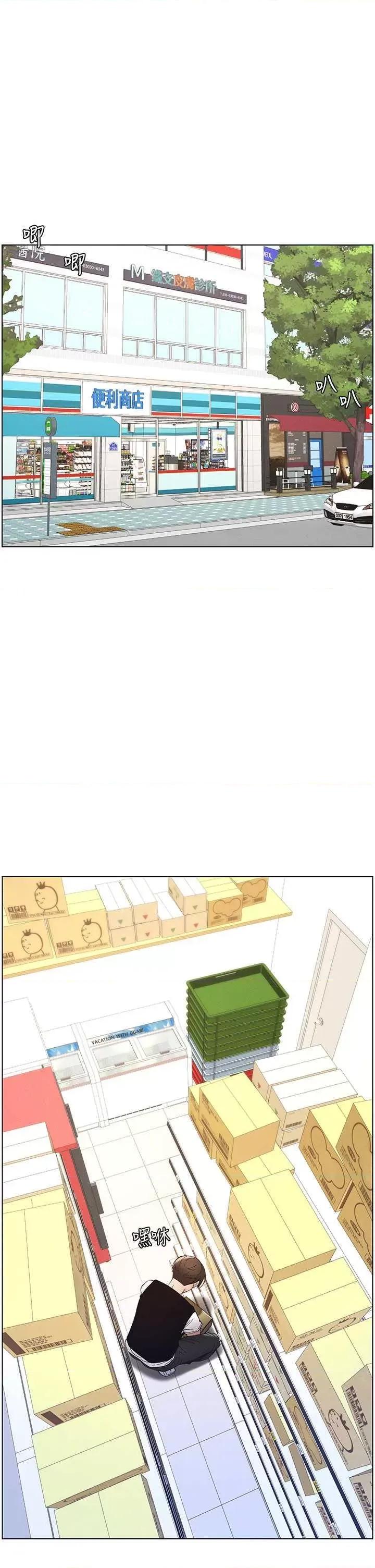 兄妹的秘密授课 兄妹的秘密授课10 第21页