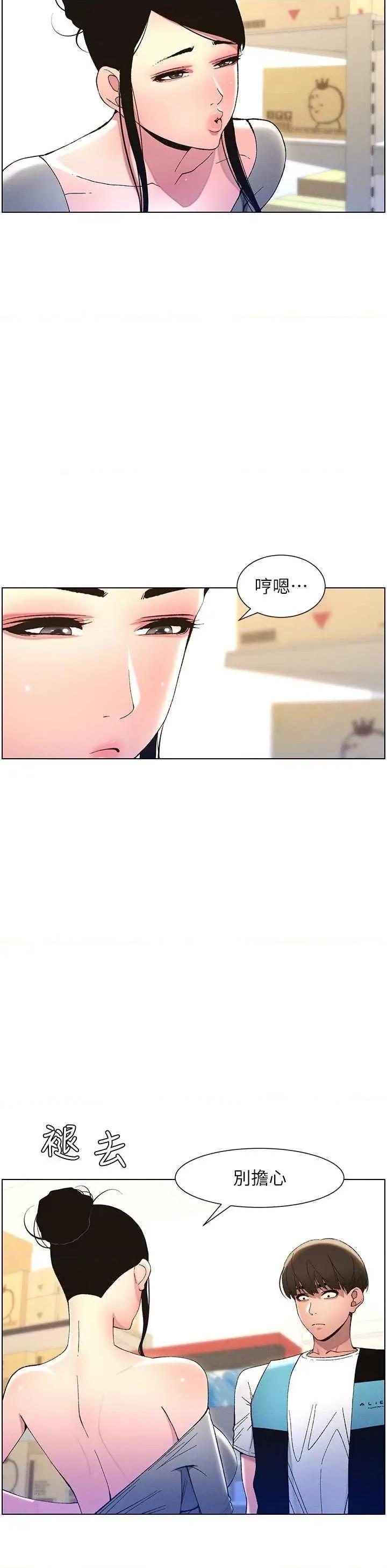 兄妹的秘密授课 兄妹的秘密授课10 第25页